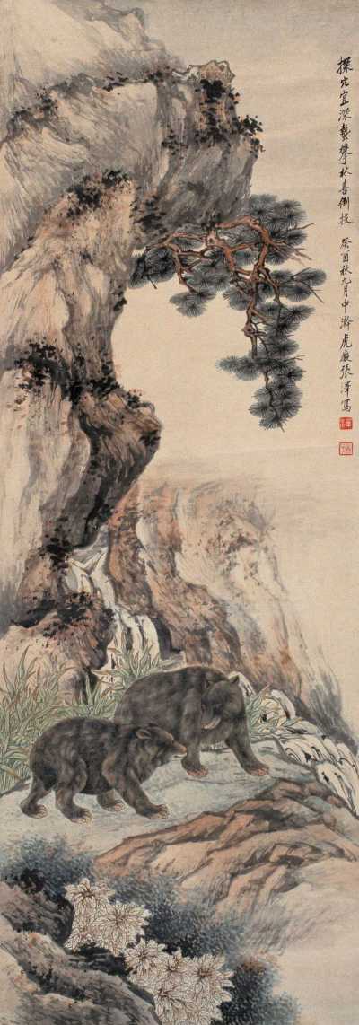 张善孖 癸酉（1933年）作 野山双雄 立轴
